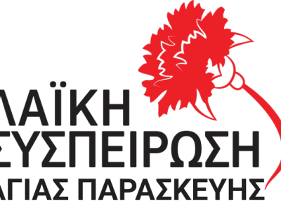 Δήμος Αγίας Παρασκευής – «Πανοπτικόν» με εναέρια παρακολούθηση της ζωής των κατοίκων